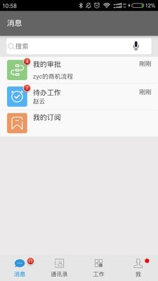 UU互联app下载-UU互联app软件最新版v7.1.8安卓版