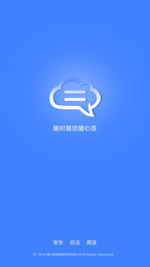 云合同app下载-云合同app最新版下载v2.4.8安卓版