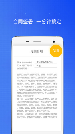 云合同app下载-云合同app最新版下载v2.4.8安卓版