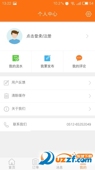 捡单app下载-捡单app软件最新版v1.0.2安卓版