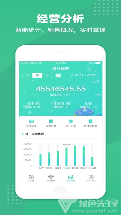 商户收银宝大众版下载app安装-商户收银宝大众版最新版下载v00.00.0003