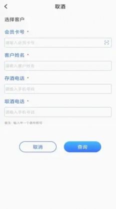 虎斑酒吧管理app下载-虎斑酒吧管理app最新版v9.1.2安卓版