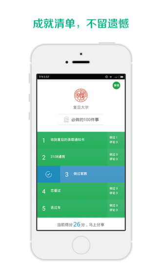 事情app下载-事情appv1.1安卓版