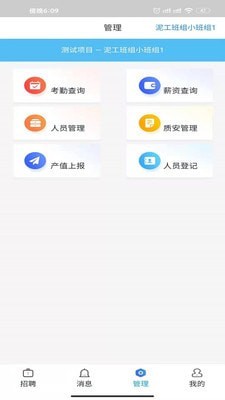 智建无忧app下载-智建无忧app手机版v1.3.8