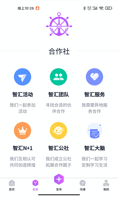 智汇方舟app-智汇方舟app安卓版v1.1.30