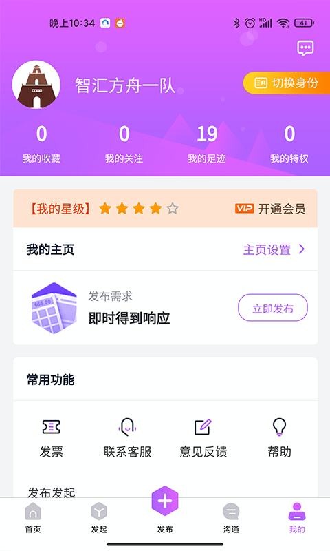 智汇方舟app-智汇方舟app安卓版v1.1.30