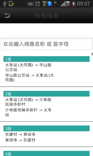 广州实时公交最新版下载-广州实时公交最新版v2.0.1安卓版