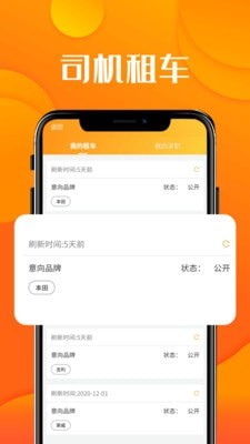 纽车下载-纽车下载最新版v1.5.2.3