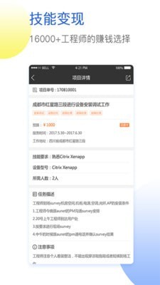 闪蝠众包app下载-闪蝠众包appv5.0.5