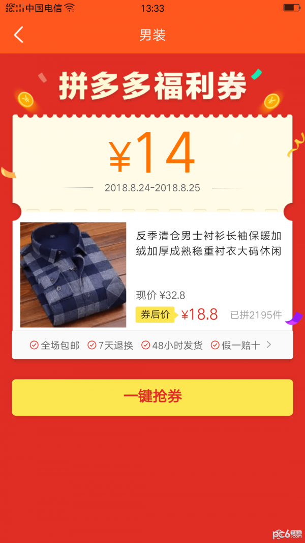 咸鱼兼职app下载-咸鱼兼职软件免费app下载v4.8.8安卓版