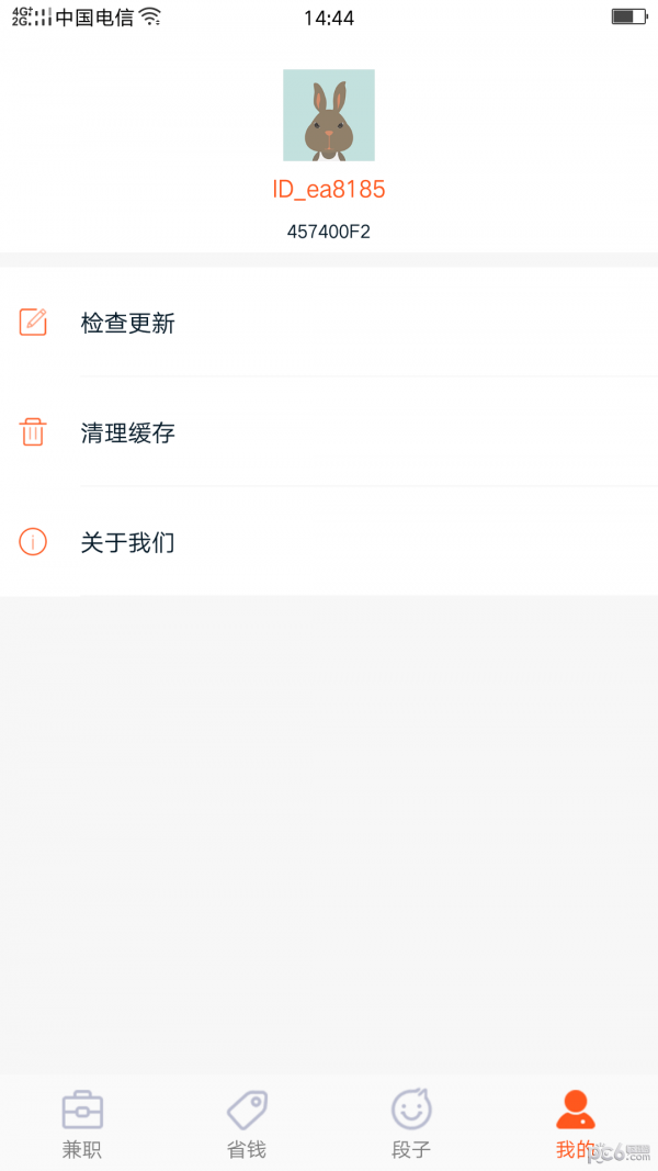 咸鱼兼职app下载-咸鱼兼职软件免费app下载v4.8.8安卓版