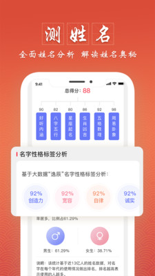 大师起名取名字app下载-大师起名取名字app官方下载v3.0.0