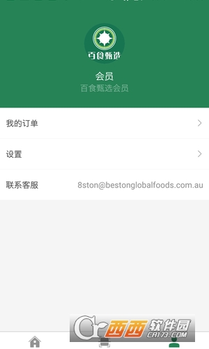 百食甄选app下载-百食甄选app最新版下载v1.0安卓版