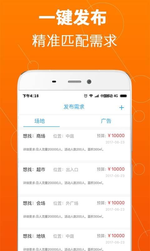 场易租app官方2022下载-场易租官方最新版下载v1.0安卓版