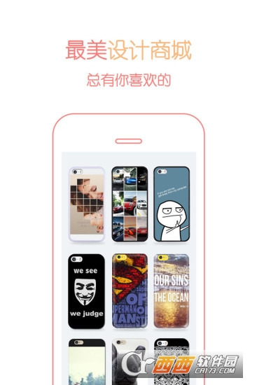 美壳软件app下载-美壳软件app最新版下载V1.05