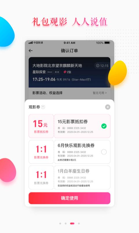 橙天嘉禾影城app下载-橙天嘉禾影城软件免费app下载v8.3.6