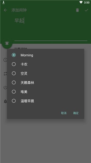 阿星闹钟app下载-阿星闹钟app软件最新版v3.2.1