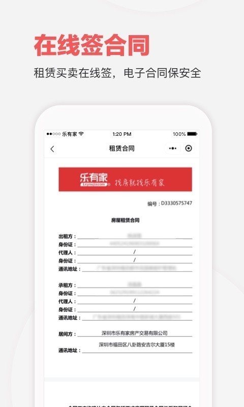 家家顺房产网app下载-家家顺房产网app手机版v7.4.1