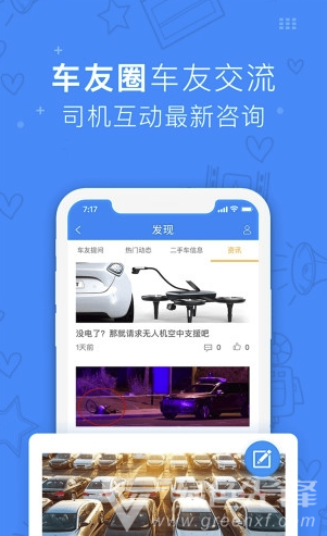 蔷薇爱车app下载-蔷薇爱车app手机版v2.2.15