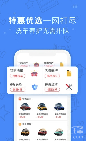 蔷薇爱车app下载-蔷薇爱车app手机版v2.2.15