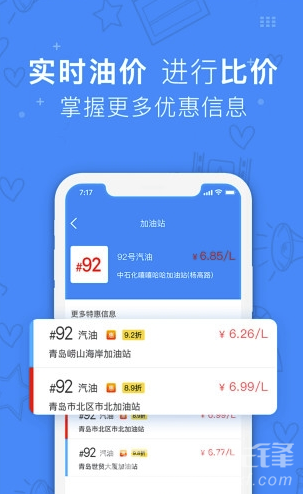 蔷薇爱车app下载-蔷薇爱车app手机版v2.2.15