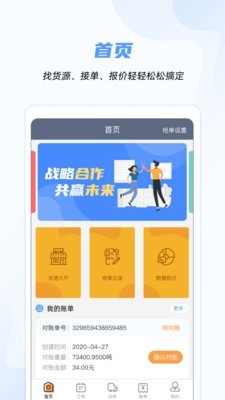 小伙智运app下载-小伙智运app官方版v1.0.4