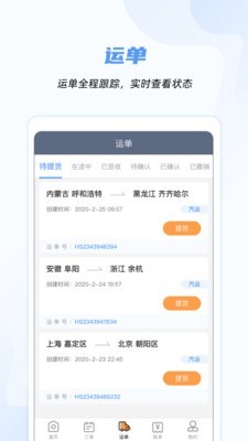 小伙智运app下载-小伙智运app官方版v1.0.4