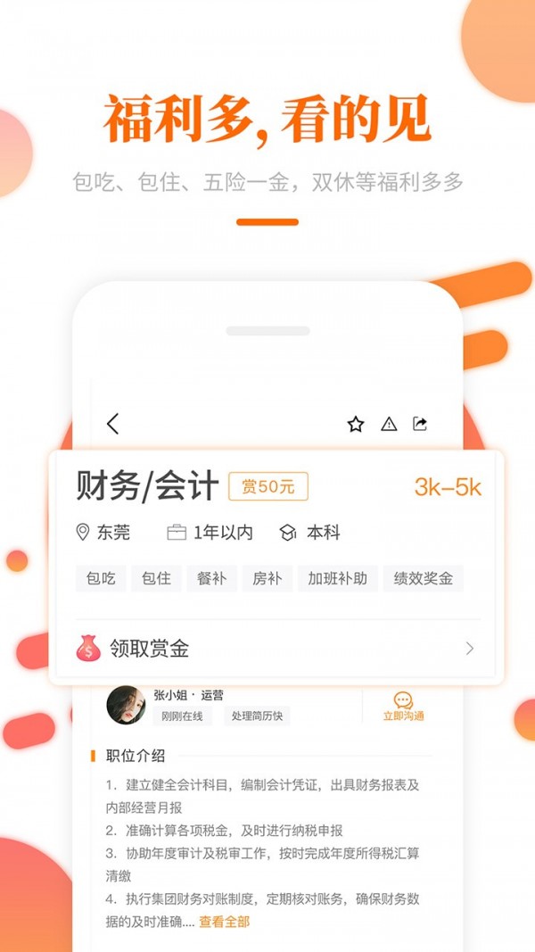 大象直聘app-大象直聘app安卓版v2.1.76