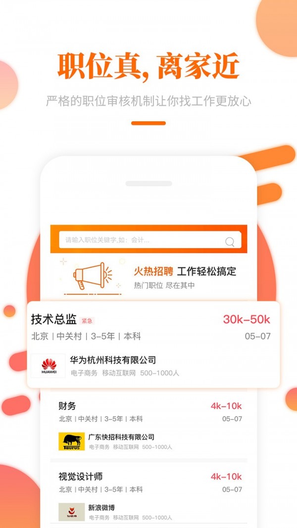 大象直聘app-大象直聘app安卓版v2.1.76