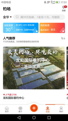 飞鱼行app-飞鱼行app官方版下载v1.8.0