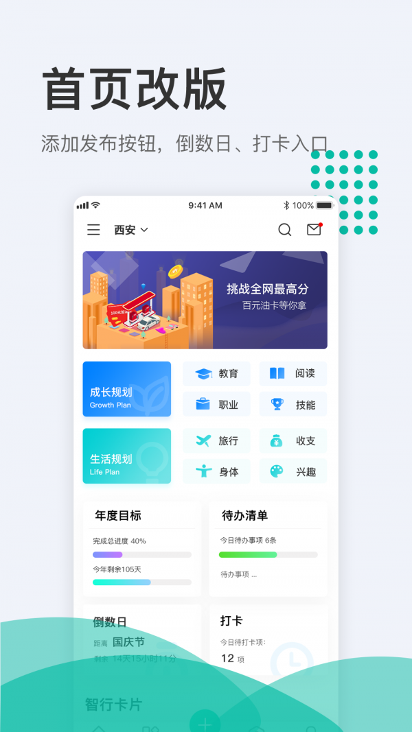 拾趣app下载-拾趣app官方下载v2.7.2