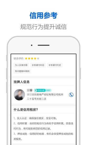 杭州市住房租赁app官方2022下载-杭州市住房租赁官方最新版下载v1.0.15安卓版