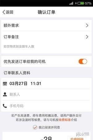 速闪运app下载-速闪运app软件官方版v1.0.4