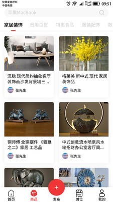 巨摊摊app下载-巨摊摊appv1.1.7