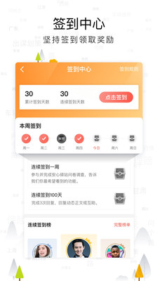 传化安心驿站app-传化安心驿站app官方版下载v3.10.0