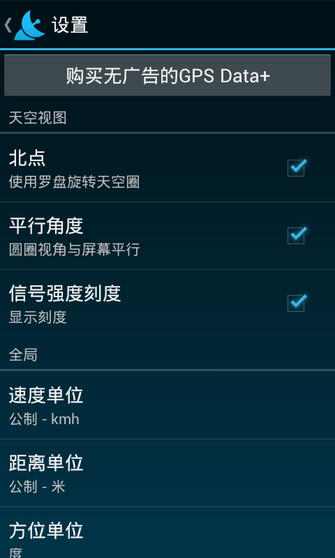 GPS Data(GPS数据管理)app-GPS Data(GPS数据管理)app安卓版v3.0安卓版