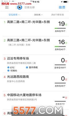 空车位app下载-空车位app软件官方版v1.3.0
