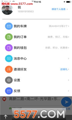 空车位app下载-空车位app软件官方版v1.3.0