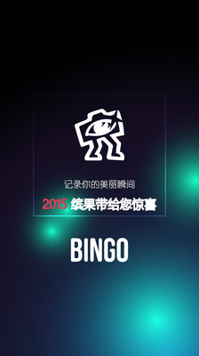 BINGOapp下载-BINGOapp官方版v2.0安卓版