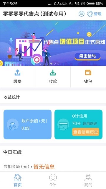 O计汇缴app下载-O计汇缴appv2.4.0安卓版