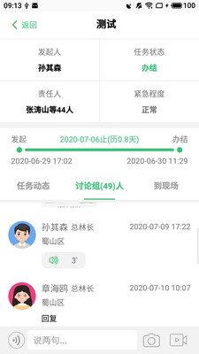 护林通app官方2022下载-护林通官方最新版下载v1.0.21