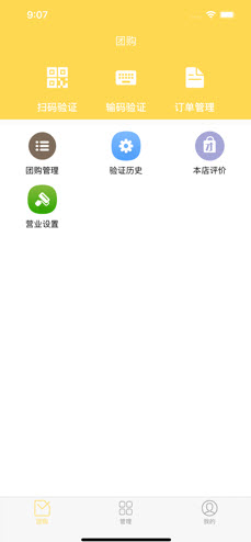 365商家端app下载-365商家端appv2.2.5