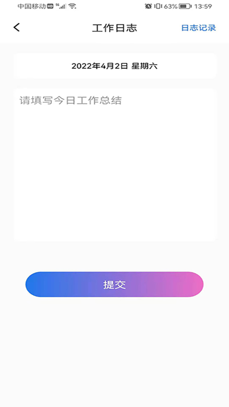 力王管理端下载app安装-力王管理端最新版下载v1.0安卓版