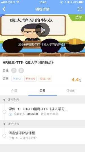 职行力app下载-职行力app最新版下载v2.14.0