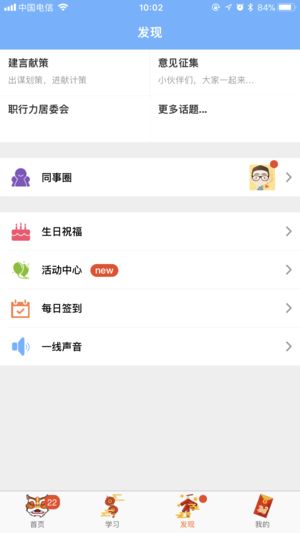 职行力app下载-职行力app最新版下载v2.14.0