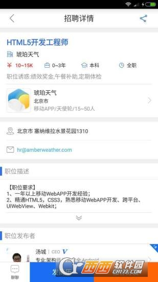 熟人招聘app下载-熟人招聘app最新版下载v1.5.2安卓版