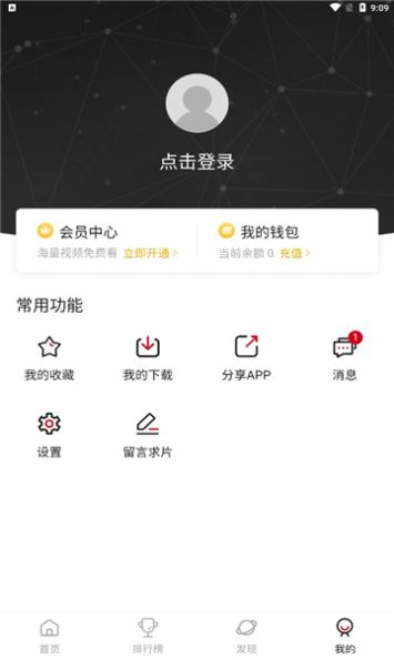 omofunapp下载-omofun漫画app最新版下载v2.1.0