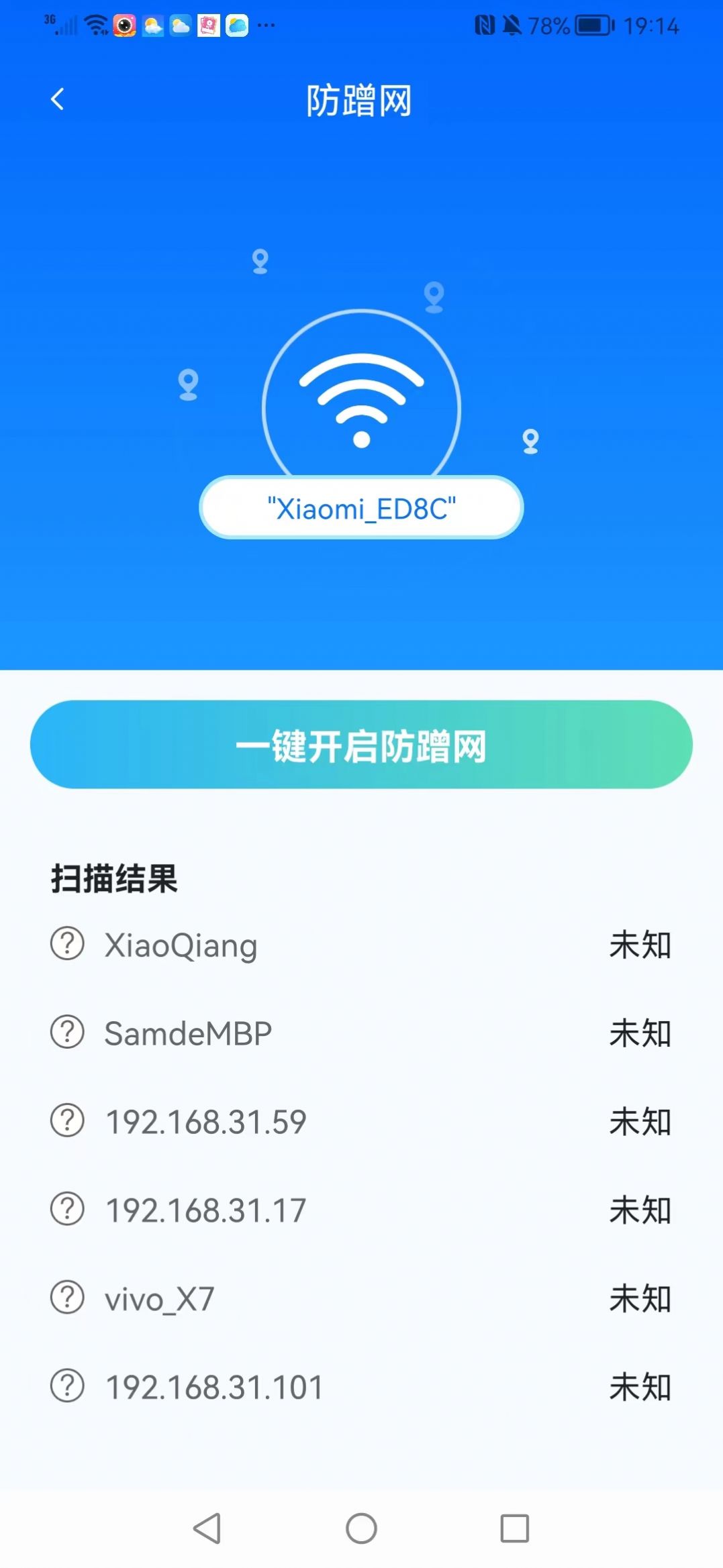 加强连app下载-加强连WiFiapp最新版下载v1.04.00