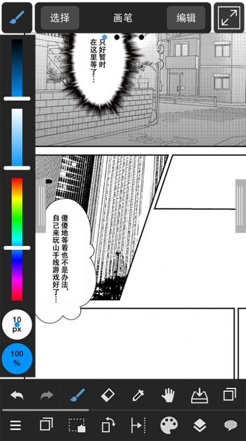 medibang paintapp下载-medibang paint手机工具app官方版v22.4.h