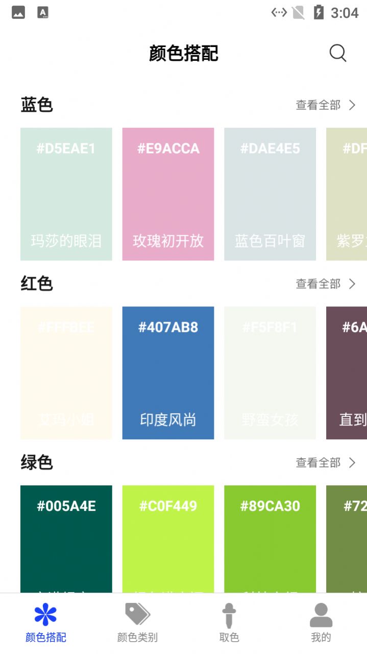 鲨鱼颜色手册app-鲨鱼颜色手册手机工具app安卓版v1.1